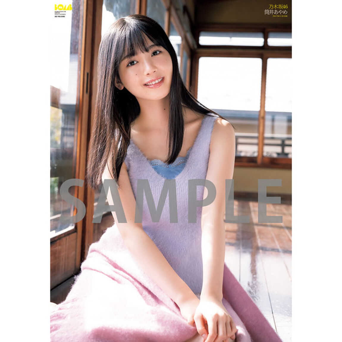 ＢＯＭＢ！（ボム！）2022年1月号通常版【セブンネット限定特典：筒井あやめ（乃木坂46）ポストカードC1枚付き】
