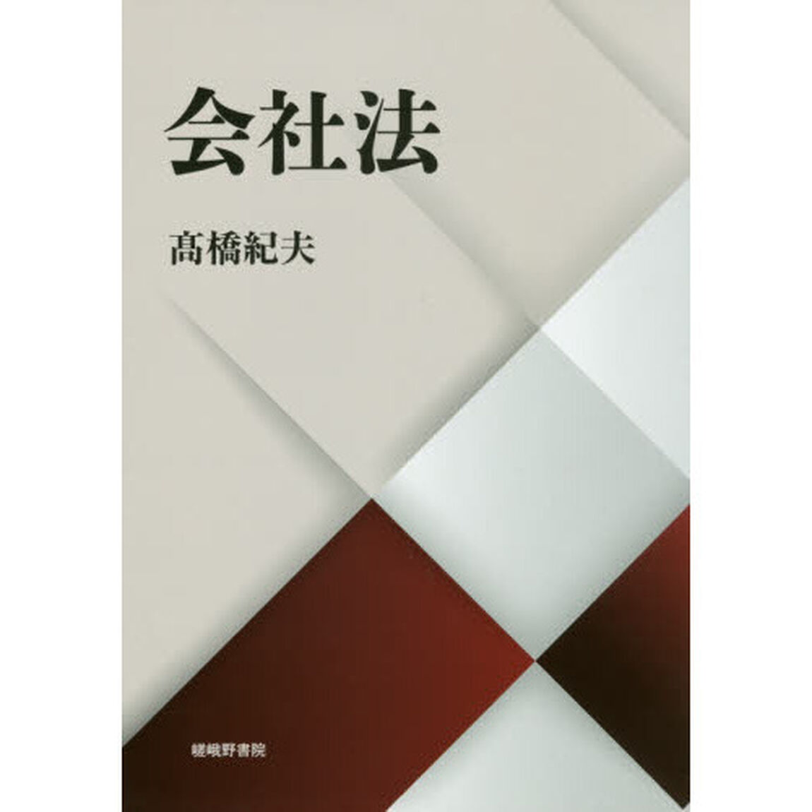 会社法