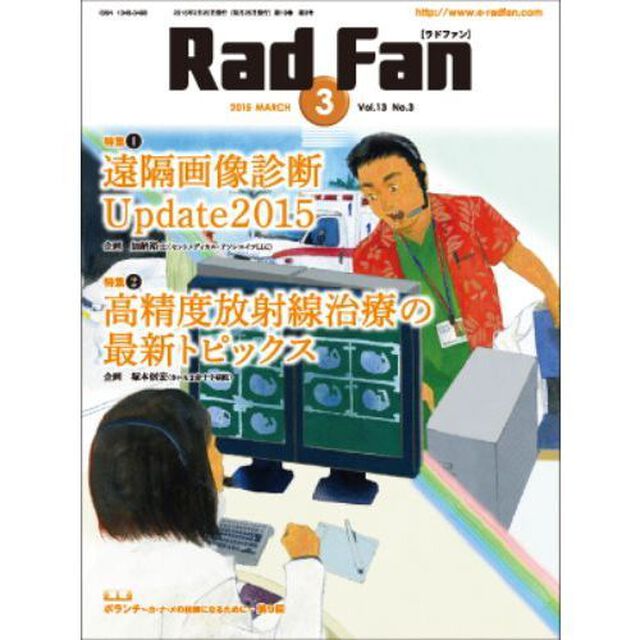 Ｒａｄ　Ｆａｎ　１３－３