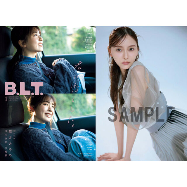 B.L.T.2024年1月号【セブンネット限定特典：弓木奈於（乃木坂46） ポストカード1枚付き】