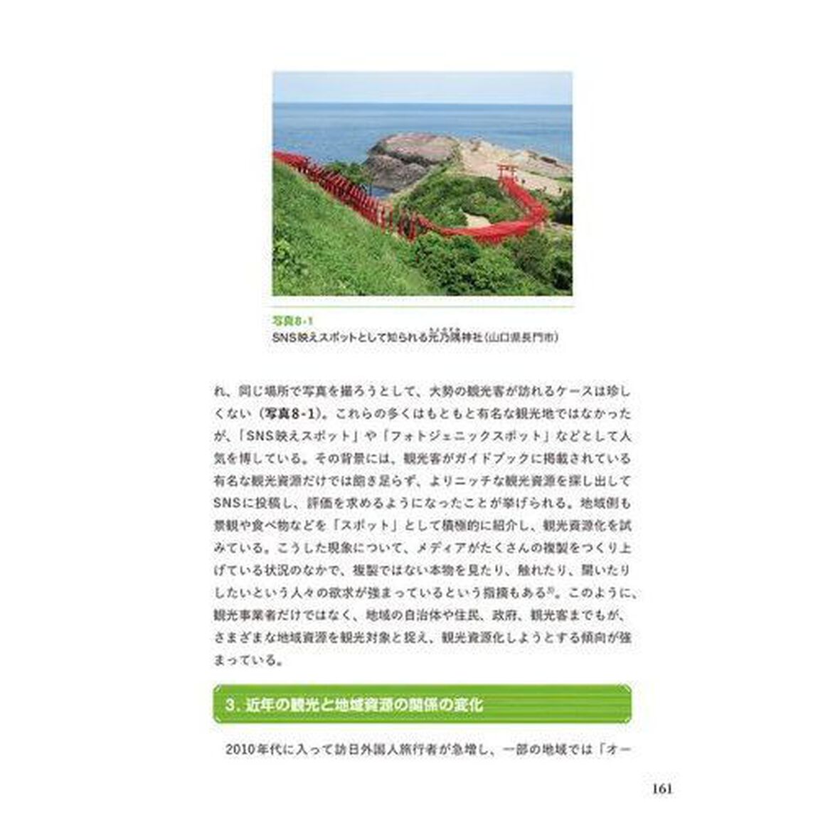 はじめて学ぶ生物文化多様性