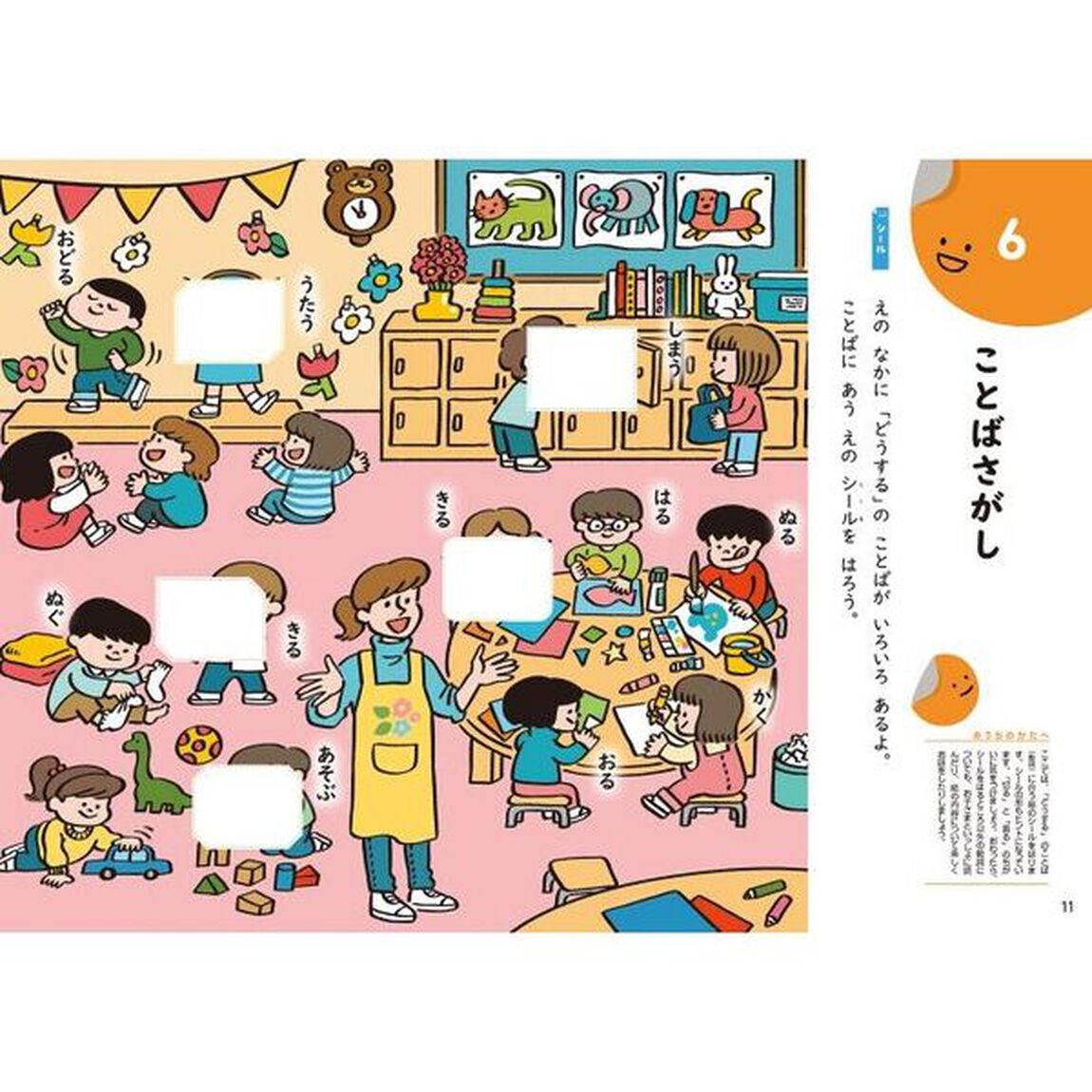 ５さいからできるよみとり　５・６・７さい