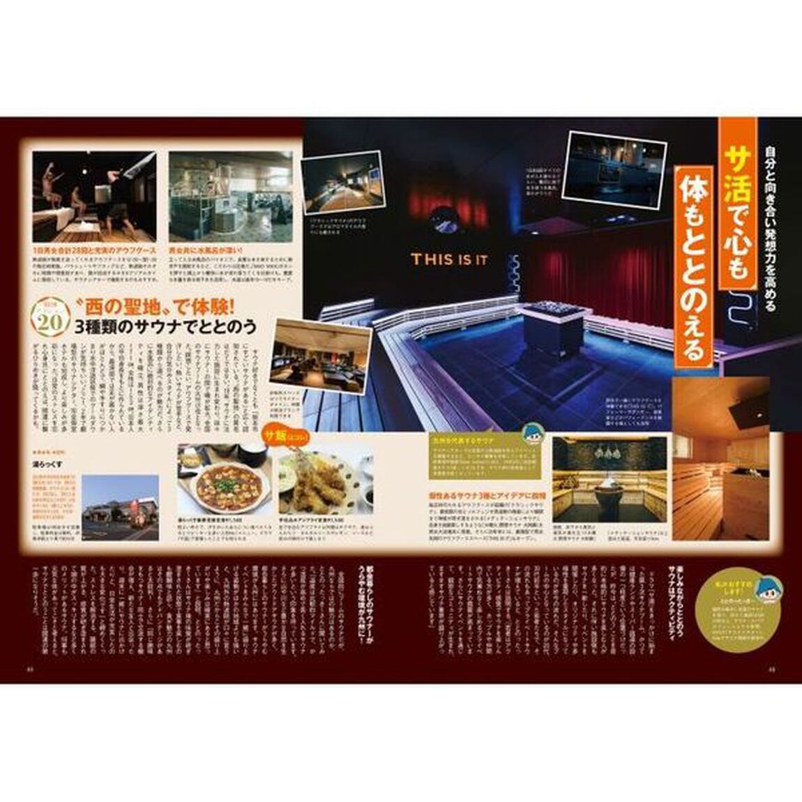 九州ＬＯＶＥ　Ｗａｌｋｅｒ　２０２５冬