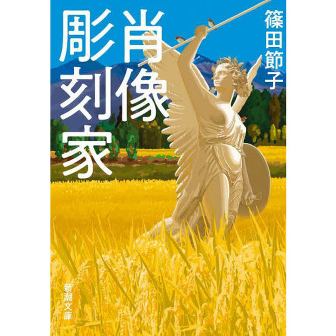 肖像彫刻家