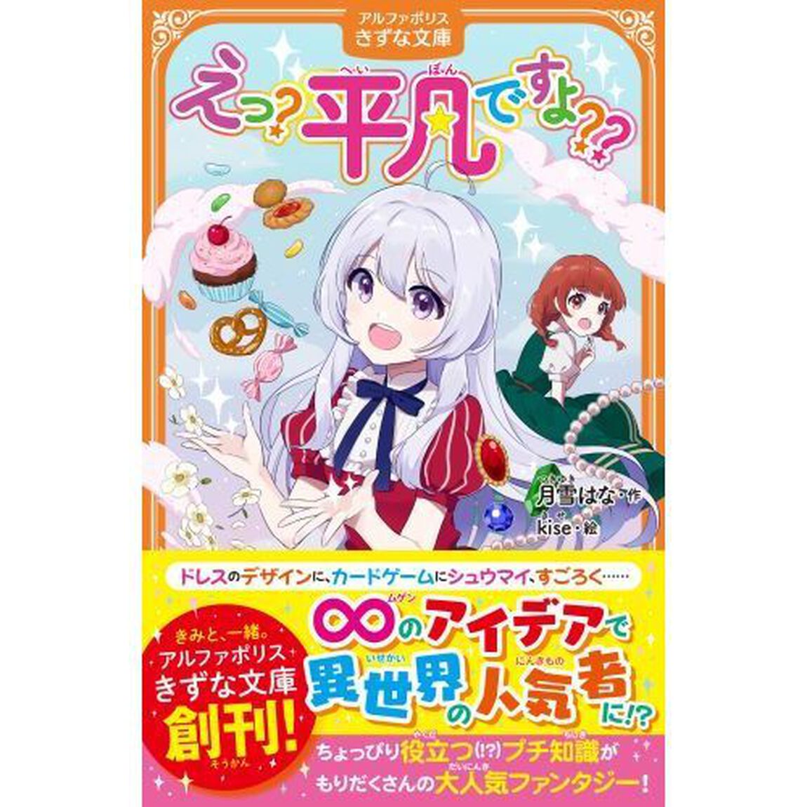 えっ？平凡ですよ？？　１