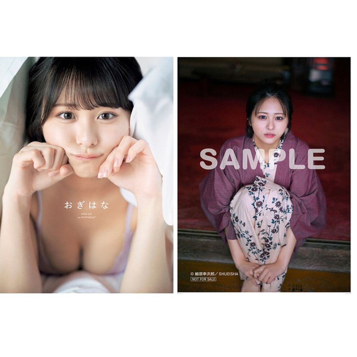 尾木波菜1st写真集 「おぎはな」【セブンネット限定特典：L判生写真1枚付き】
