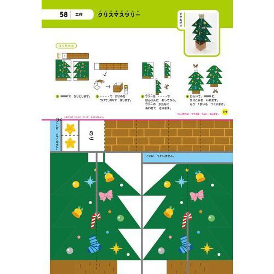 総合ワークハイレベル　５〜６歳