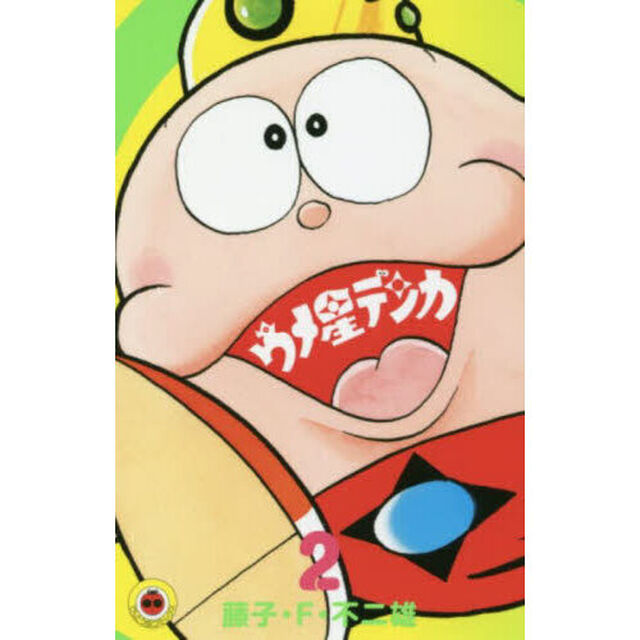 ウメ星デンカ　２