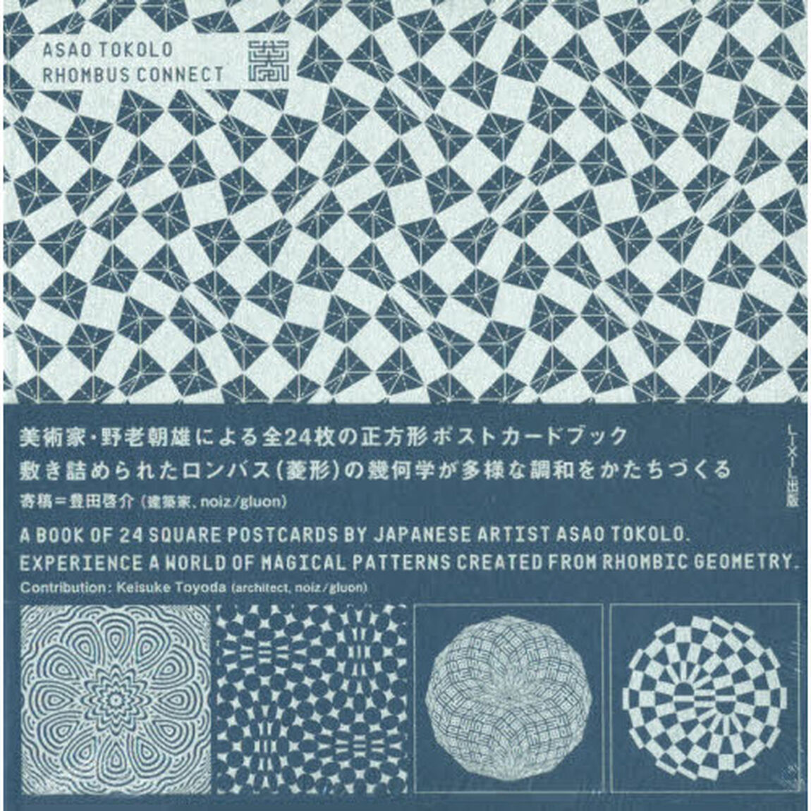 ＲＨＯＭＢＵＳ　ＣＯＮＮＥＣＴ