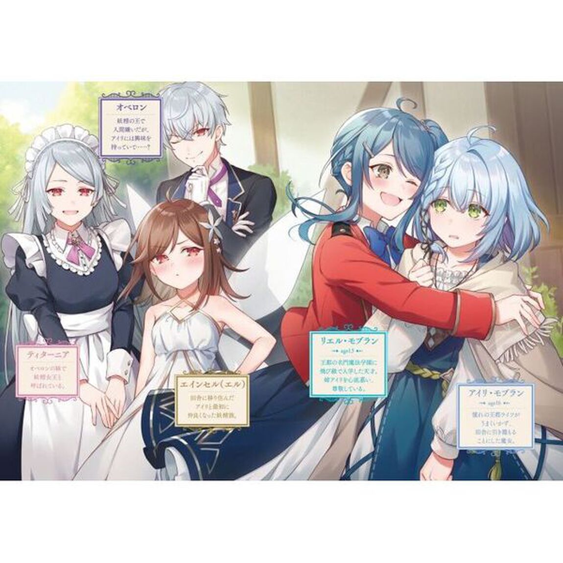 日陰魔女は気づかない　魔法学園に入学した天才妹が、姉はもっとすごいと言いふらしていたなんて
