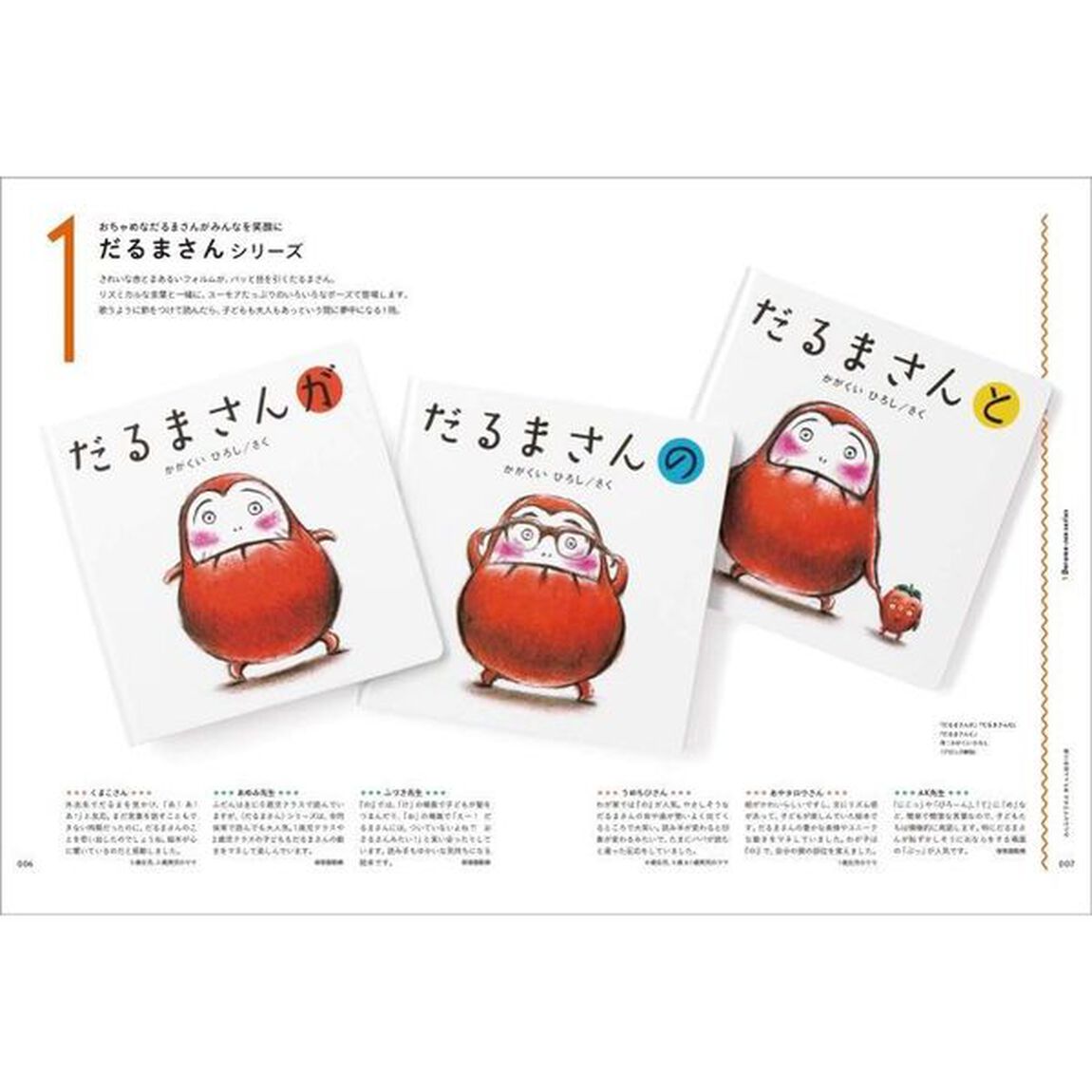 父母&保育園の先生おすすめの赤ちゃん絵本200冊