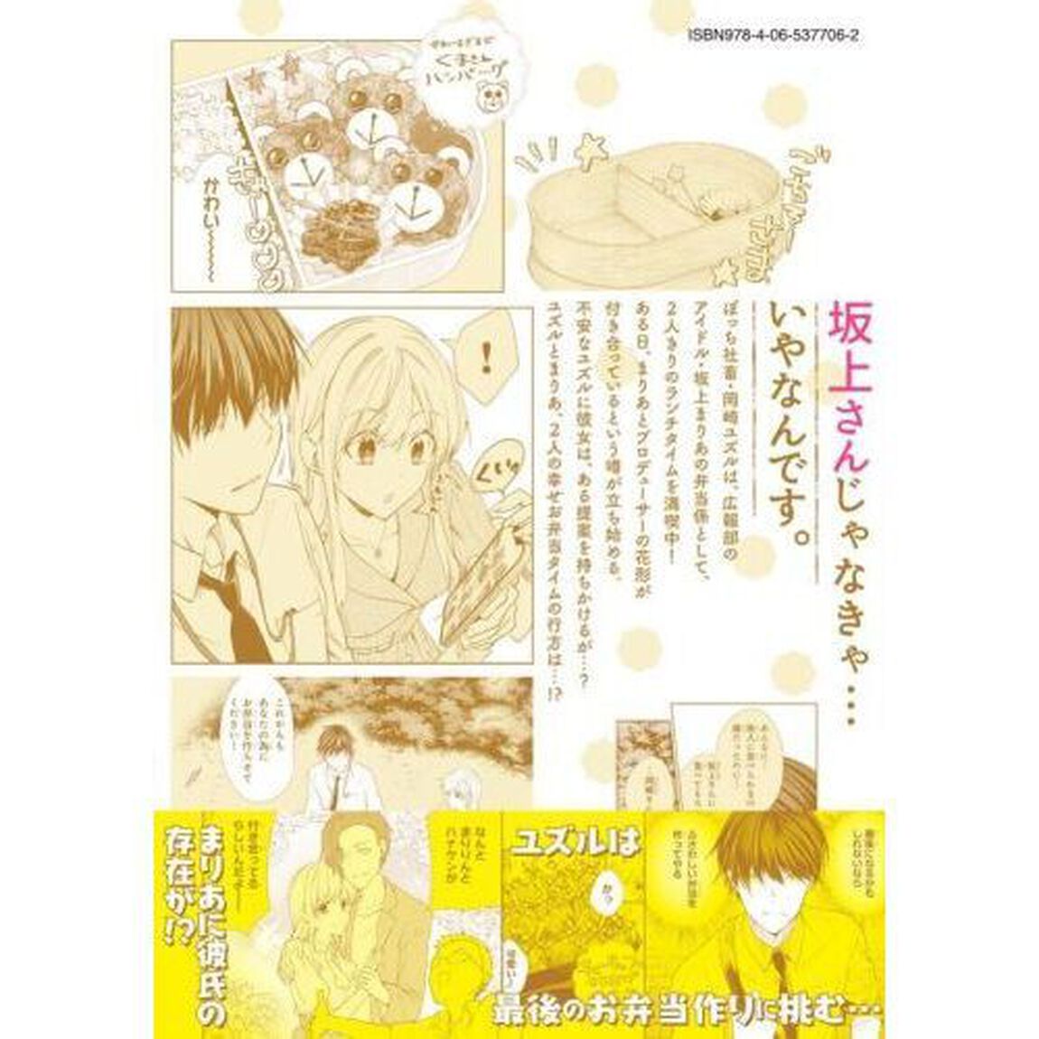 きょうのお昼はなんですか？　３