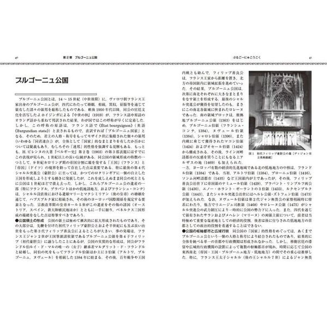 ハプスブルク事典