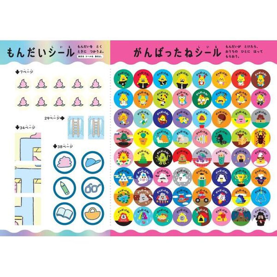 うんこドリルめいろ　日本一楽しい学習ドリル　４さい