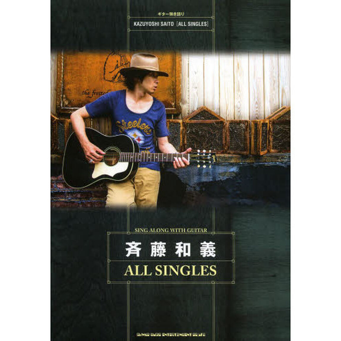斉藤和義ＡＬＬ　ＳＩＮＧＬＥＳ