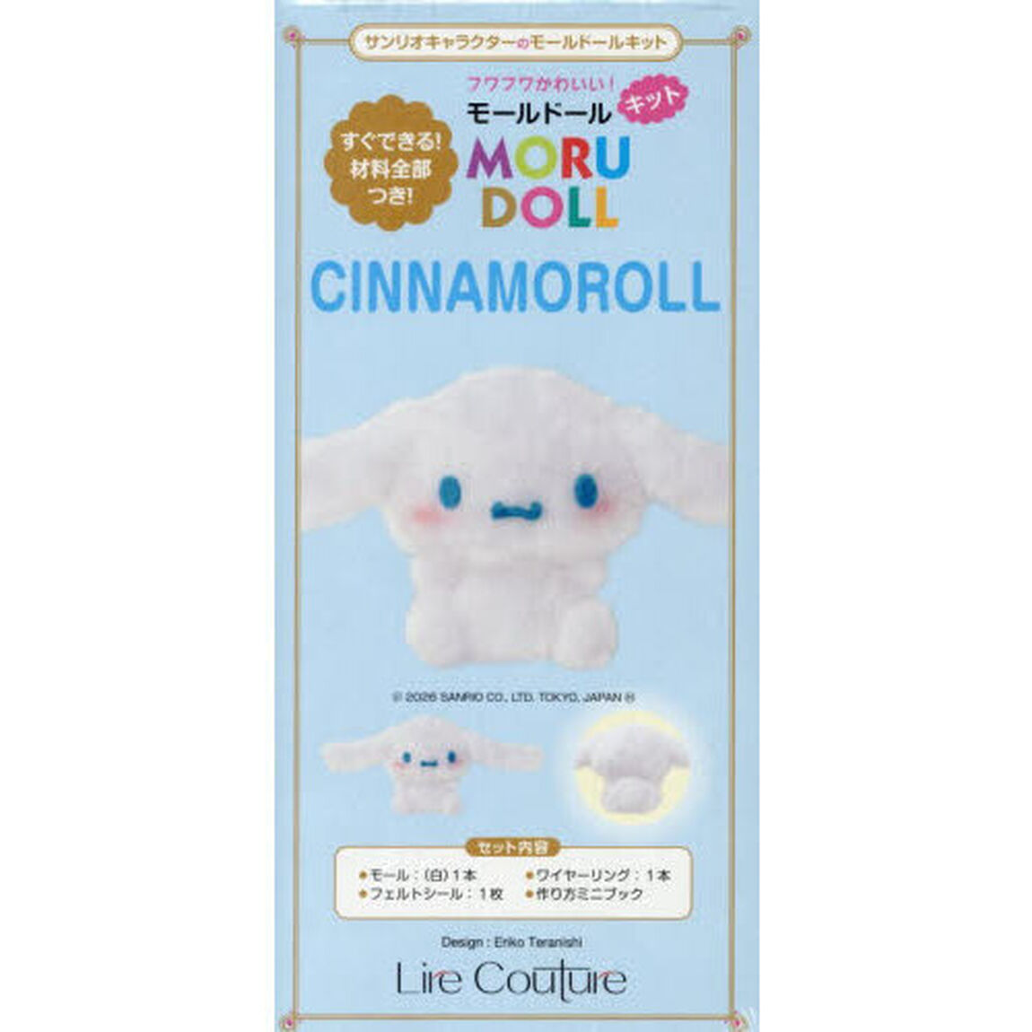サンリオキャラクターのモールドールキット　CINNAMOROLL
