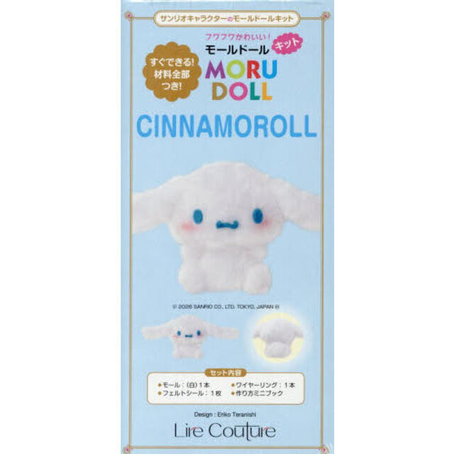 サンリオキャラクターのモールドールキット　CINNAMOROLL