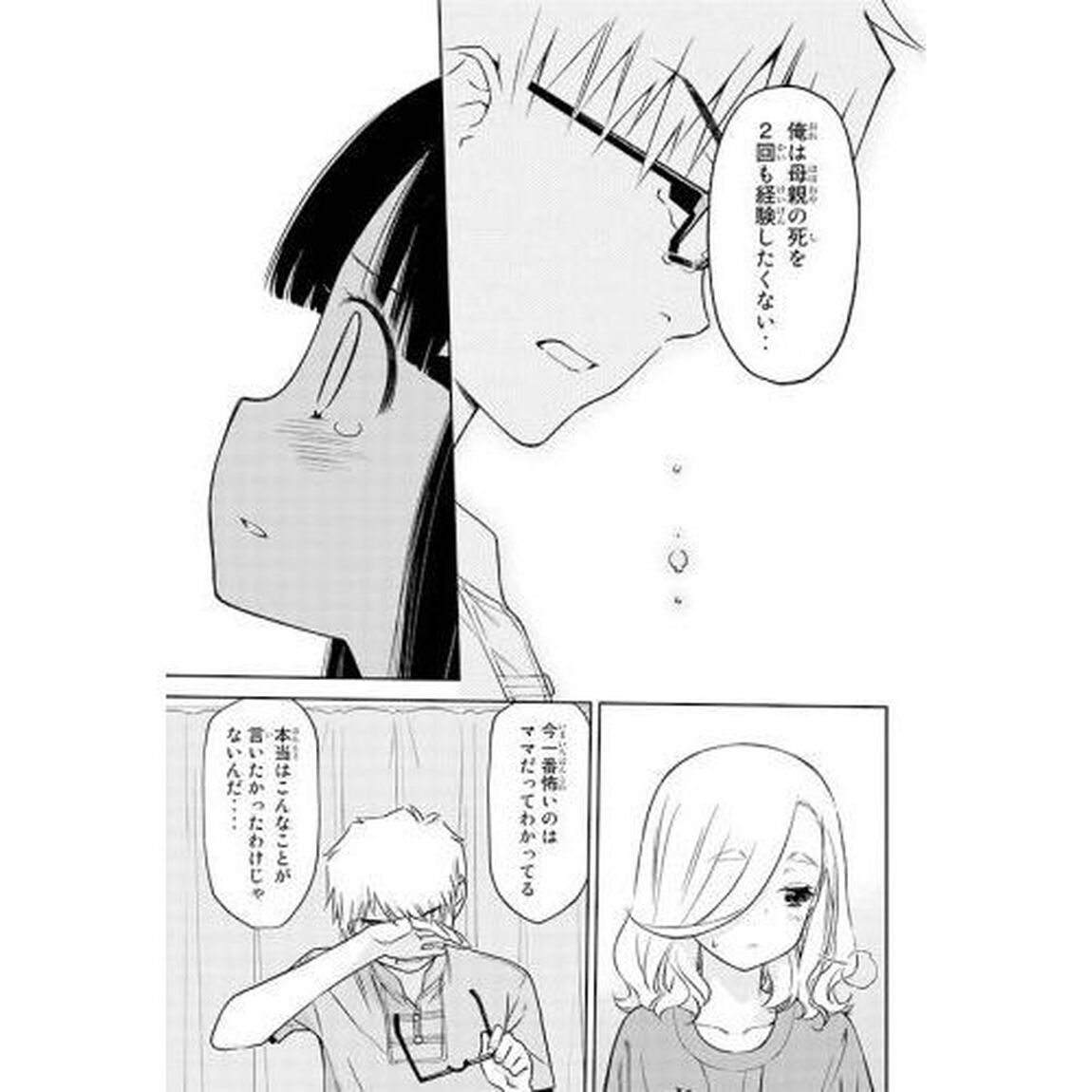 小学生がママでもいいですか？　４