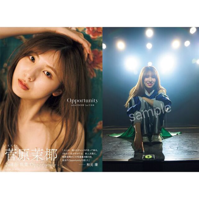 SKE48 菅原茉椰2nd写真集 Opportunity【通常表紙Ver.】【セブンネット限定特典：生写真 1枚付き】