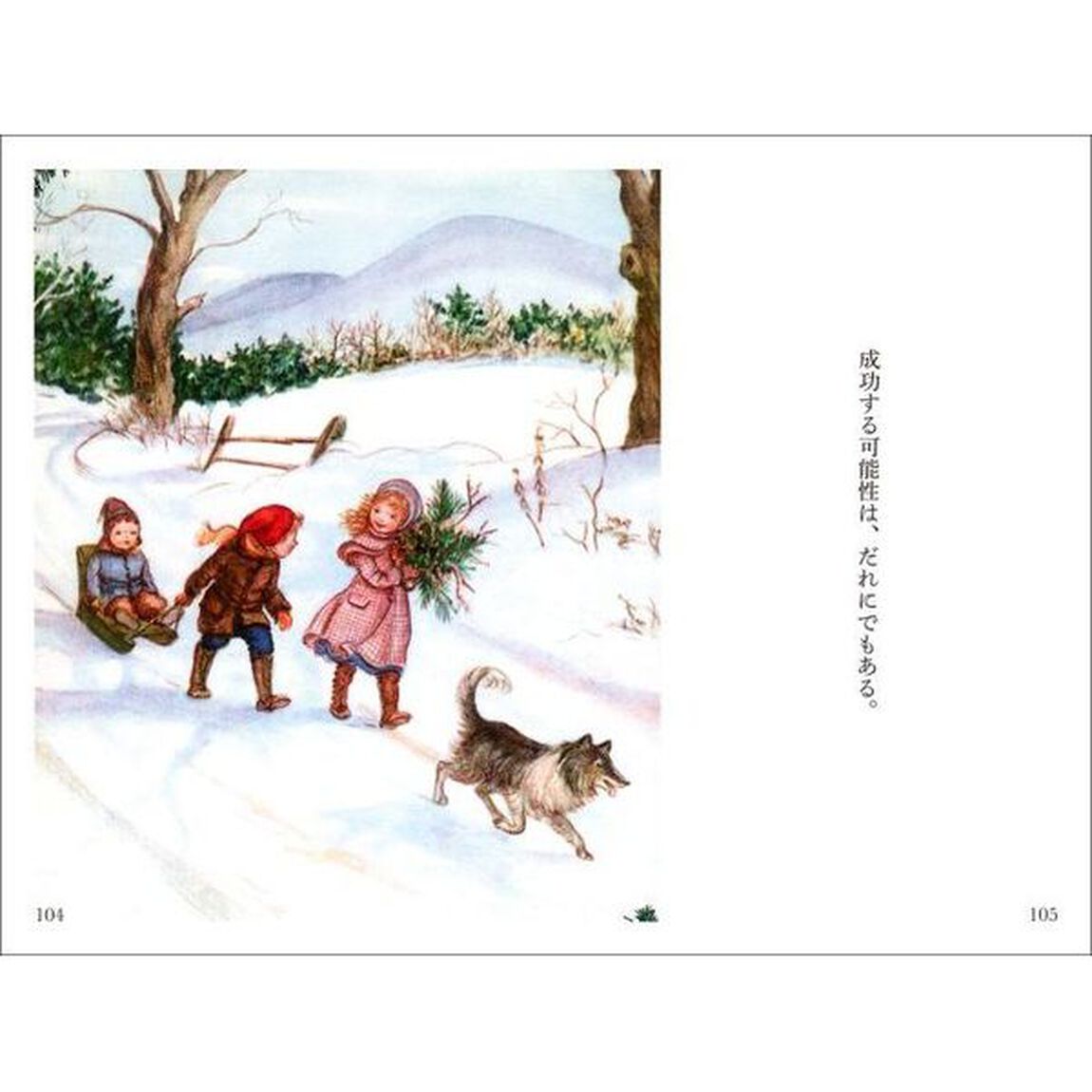 何があっても前を向いて　ターシャのシンプルメッセージ