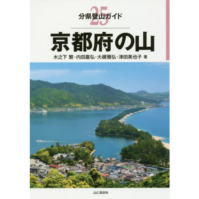 京都府の山
