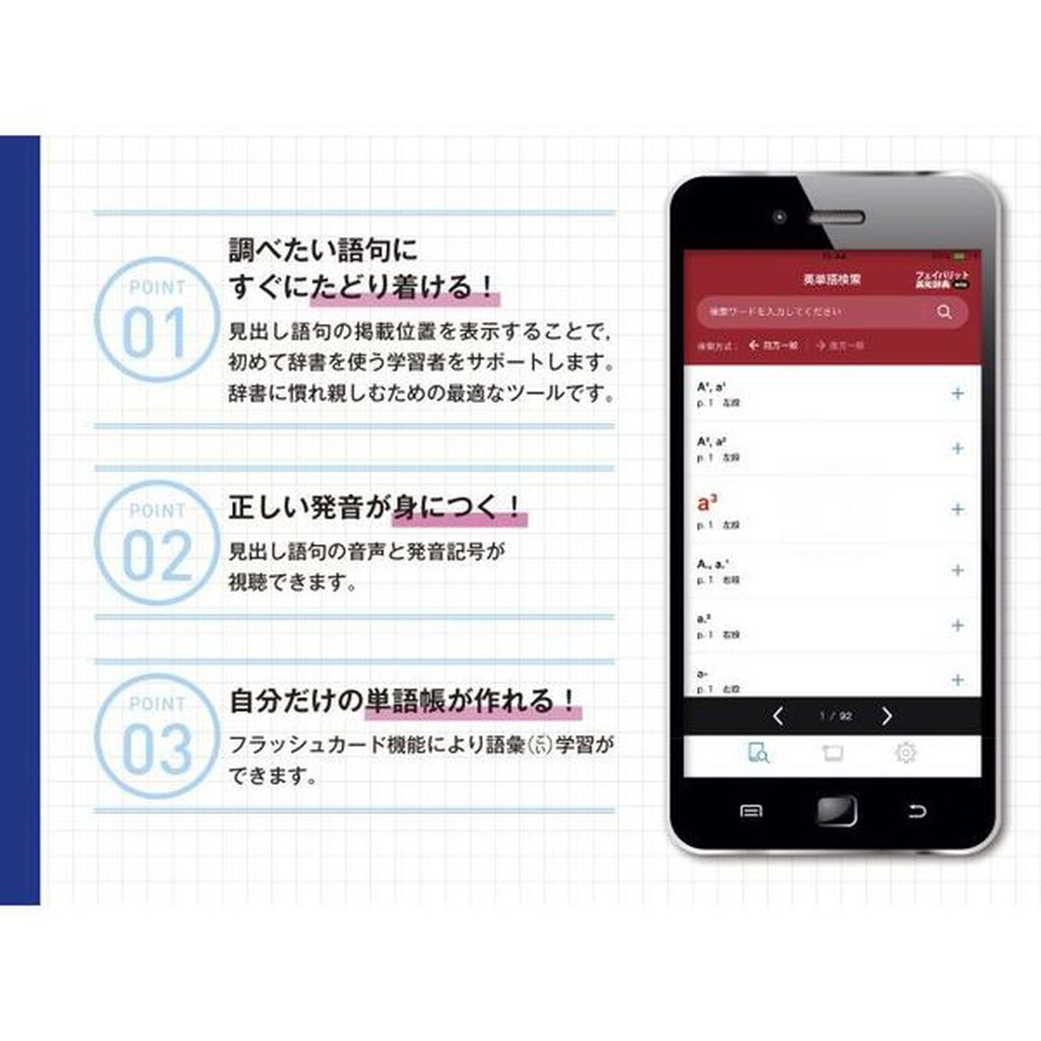 フェイバリット英和辞典「第４版」