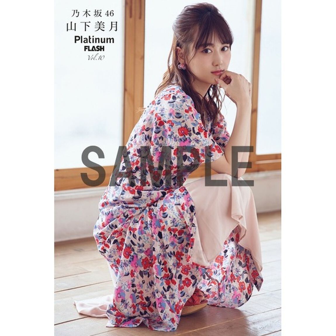 Platinum FLASH Vol.10【セブンネット限定特典：「山下美月（乃木坂46）」ポストカード1枚付き】