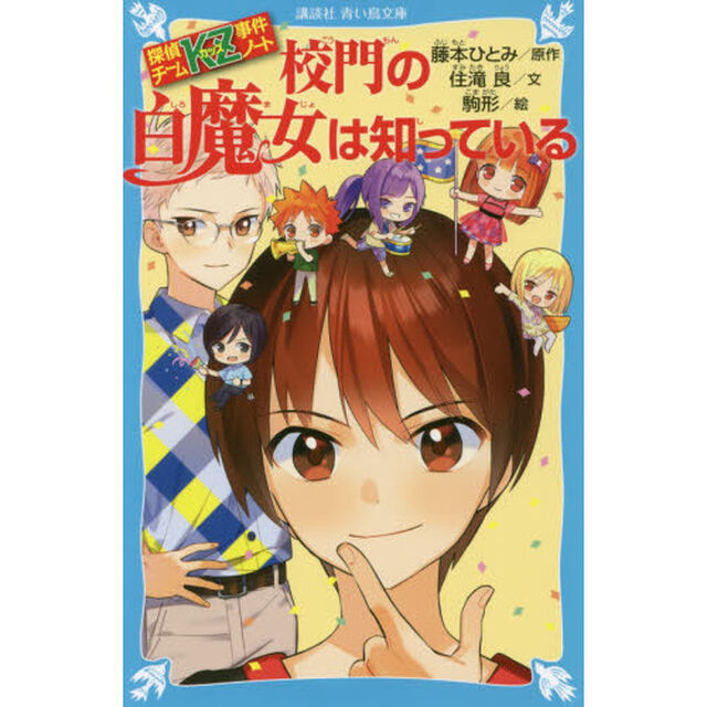 校門の白魔女は知っている