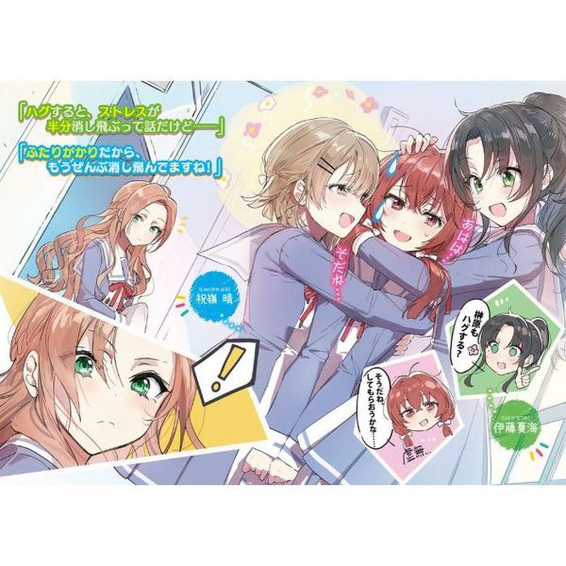 女同士とかありえないでしょと言い張る女の子を、百日間で徹底的に落とす百合のお話　４