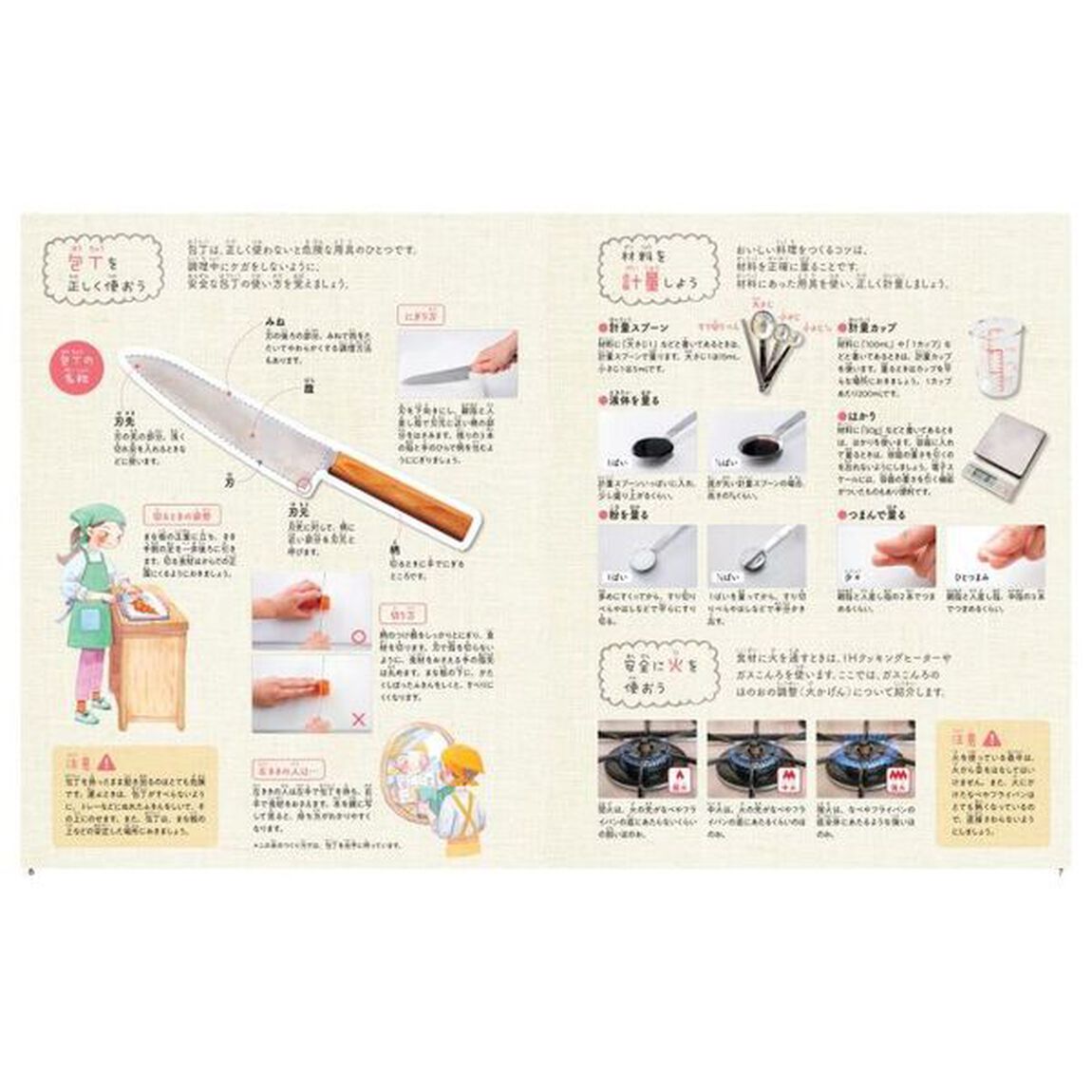 はじめての旬やさいレシピ　かんたん・おいしい・栄養まんてん！　秋