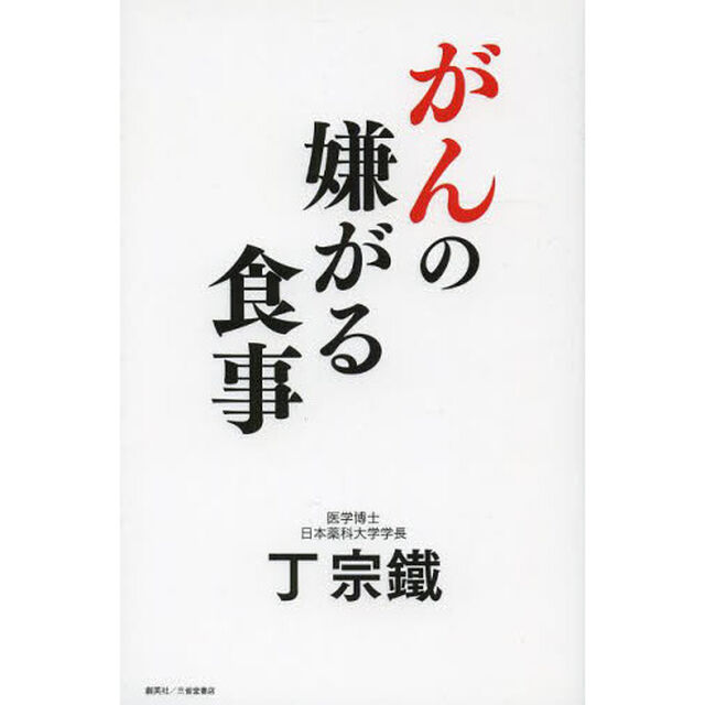 がんの嫌がる食事