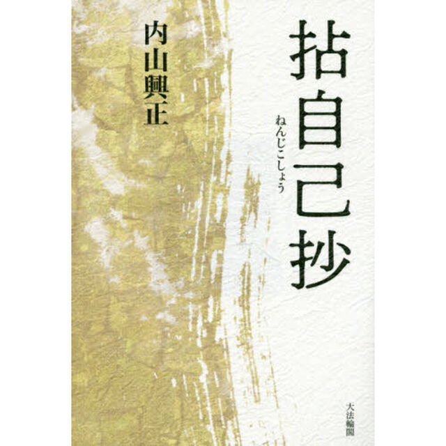拈自己抄