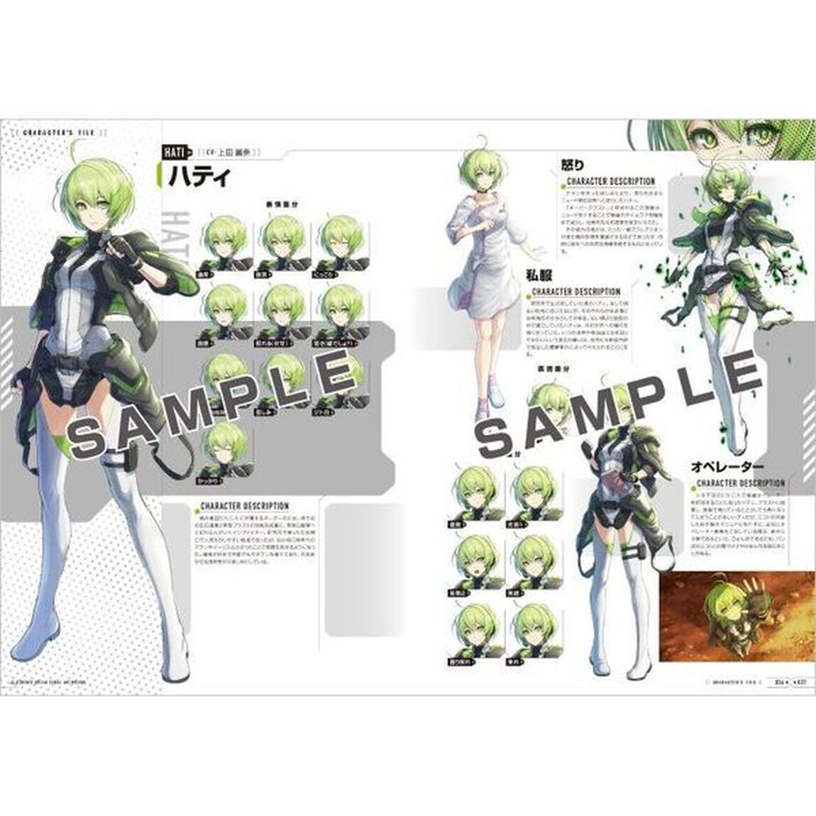 ボーダーブレイク最終設定資料集　４巻セット