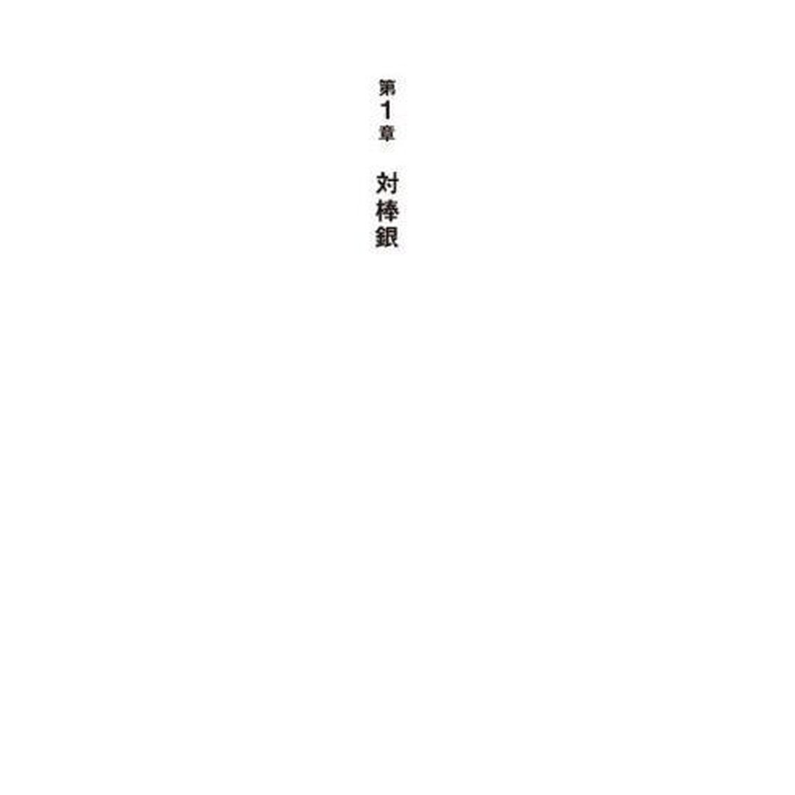 １手ずつ解説する雁木