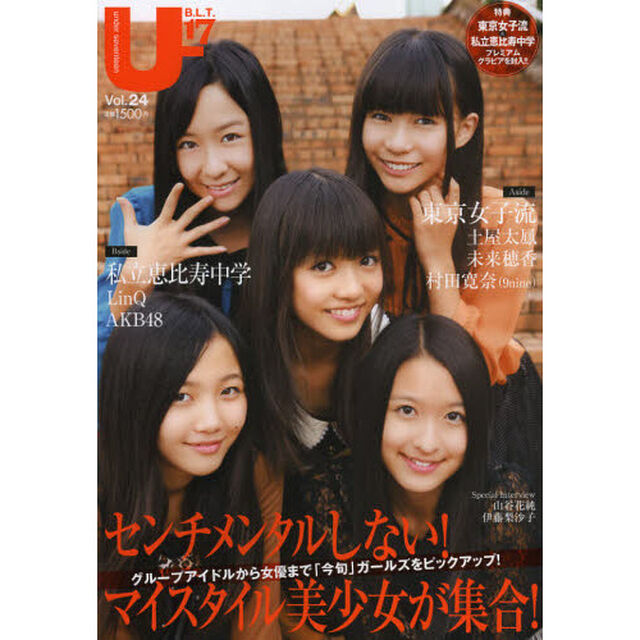 Ｂ．Ｌ．Ｔ．Ｕ－１７　Ｖｏｌ．２４