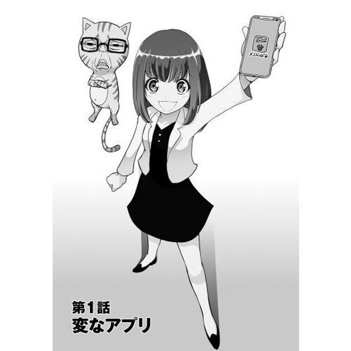 偉人が４．０をつけたメシ屋に行ってみた。　ＶＯＬＵＭＥ１