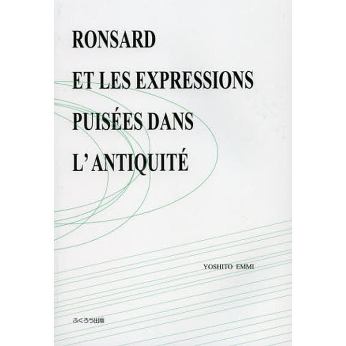 ＲＯＮＳＡＲＤ　ＥＴ　ＬＥＳ　ＥＸＰＲＥＳＳＩＯＮＳ　ＰＵＩＳＥＥＳ　ＤＡＮＳ　Ｌ&rsquo;ＡＮＴＩＱＵＩＴＥ　ＥＶＯＬＵＴＩＯＮ　ＤＥ　ＬＥＵＲ　ＵＴＩＬＩＳＡＴＩＯＮ