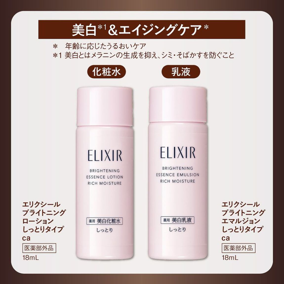 肌を最高の味方に。 ELIXIR SPECIAL BOOK (宝島社ブランドムック)