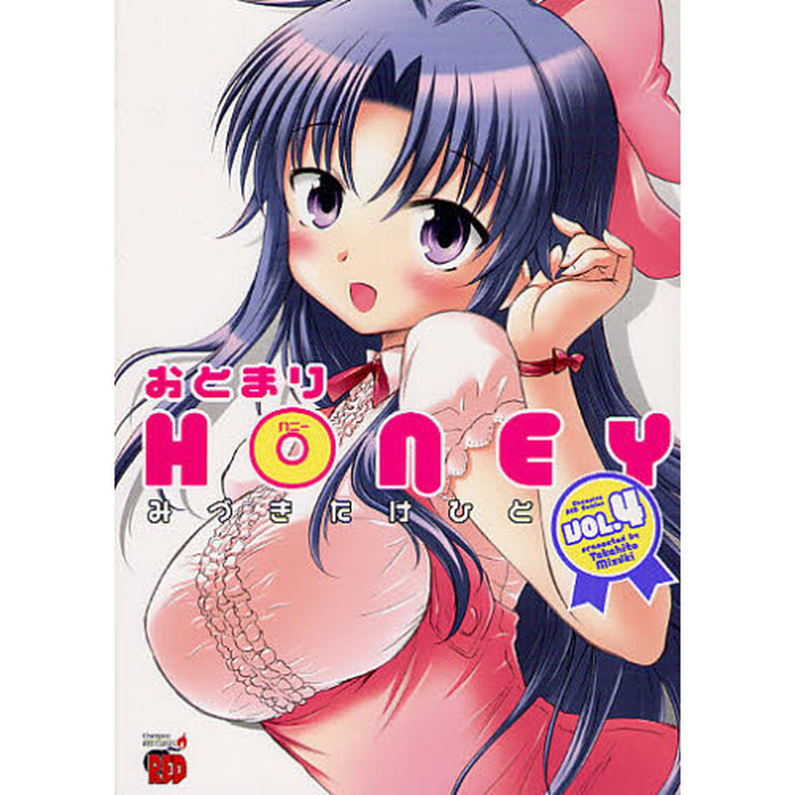 おとまりＨＯＮＥＹ　ＶＯＬ．４