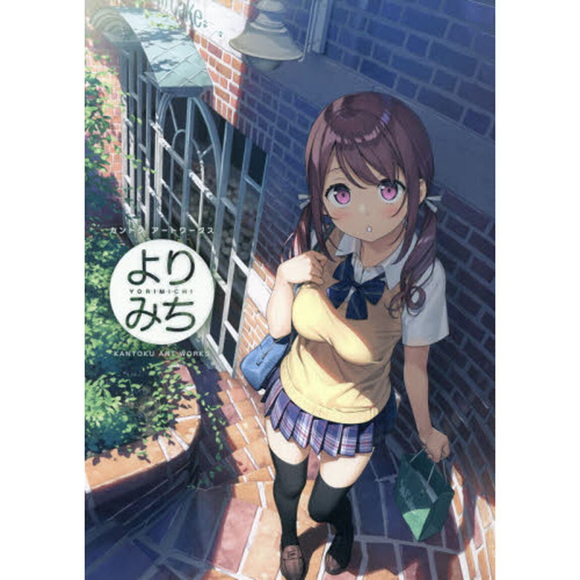 よりみち　カントクアートワークス