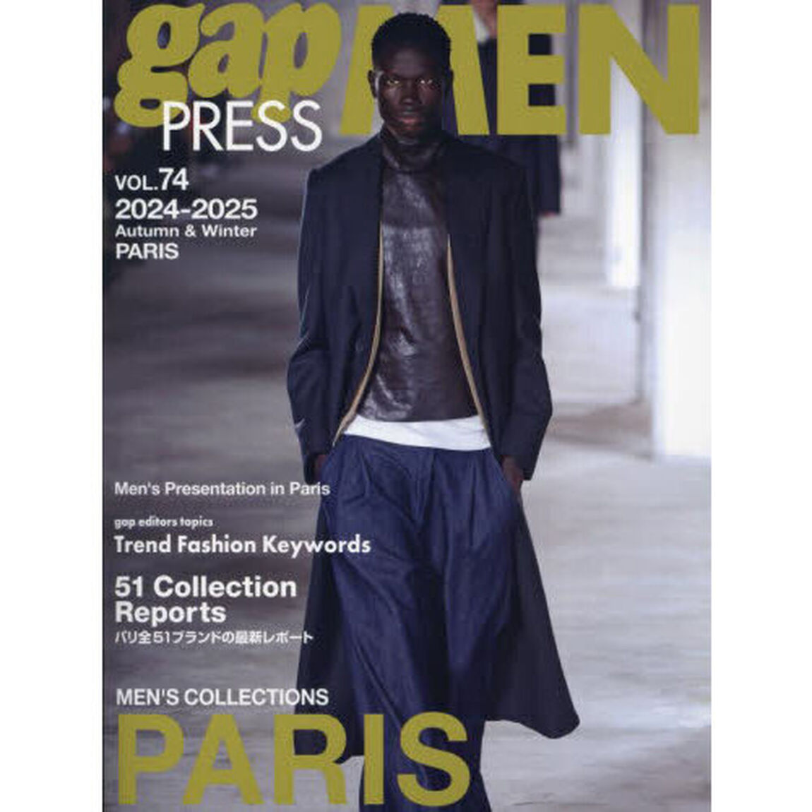 ｇａｐ　ＰＲＥＳＳ　ＭＥＮ　ｖｏｌ．７４（２０２４－２０２５Ａｕｔｕｍｎ　＆　Ｗｉｎｔｅｒ）「ＰＡＲＩＳ　ＭＥＮ&rsquo;Ｓ　ＣＯＬＬＥＣＴＩＯＮＳ」