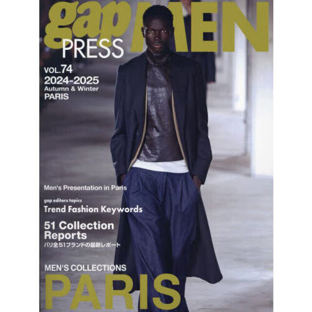 ｇａｐ　ＰＲＥＳＳ　ＭＥＮ　ｖｏｌ．７４（２０２４－２０２５Ａｕｔｕｍｎ　＆　Ｗｉｎｔｅｒ）「ＰＡＲＩＳ　ＭＥＮ&rsquo;Ｓ　ＣＯＬＬＥＣＴＩＯＮＳ」