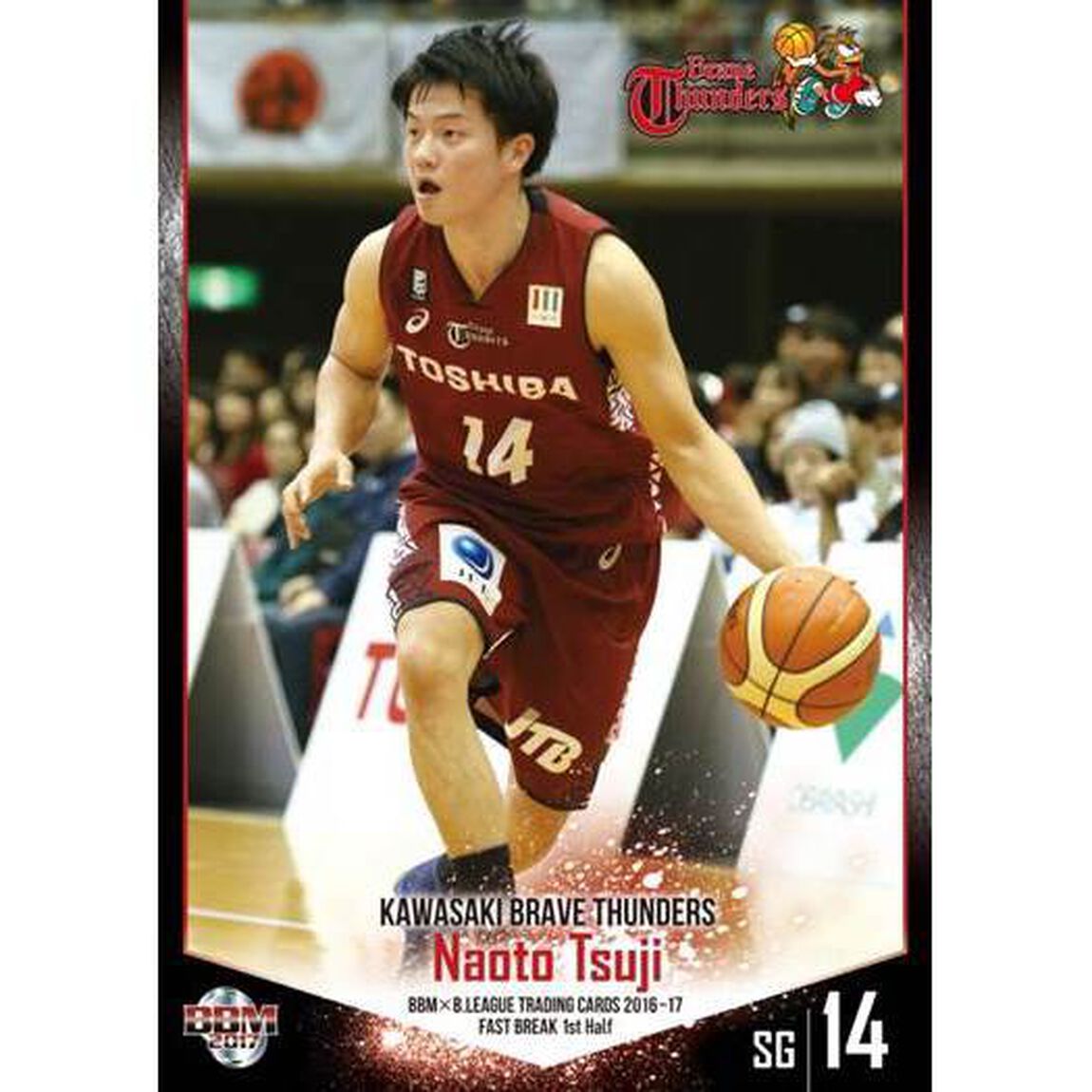 BBM&times;B.LEAGUE TRADING CARDS 2016-17 FAST BREAK 1st Half　BOX