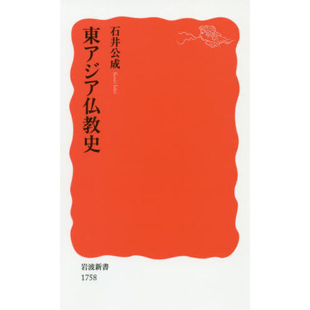 東アジア仏教史