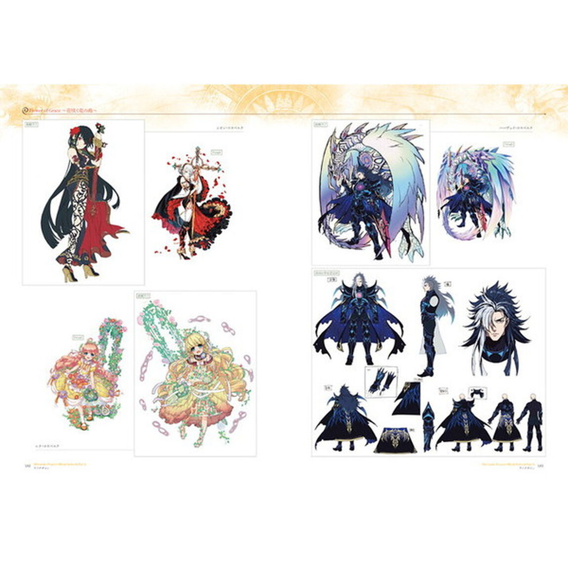 白猫プロジェクト公式アートブック　Ｐａｒｔ２