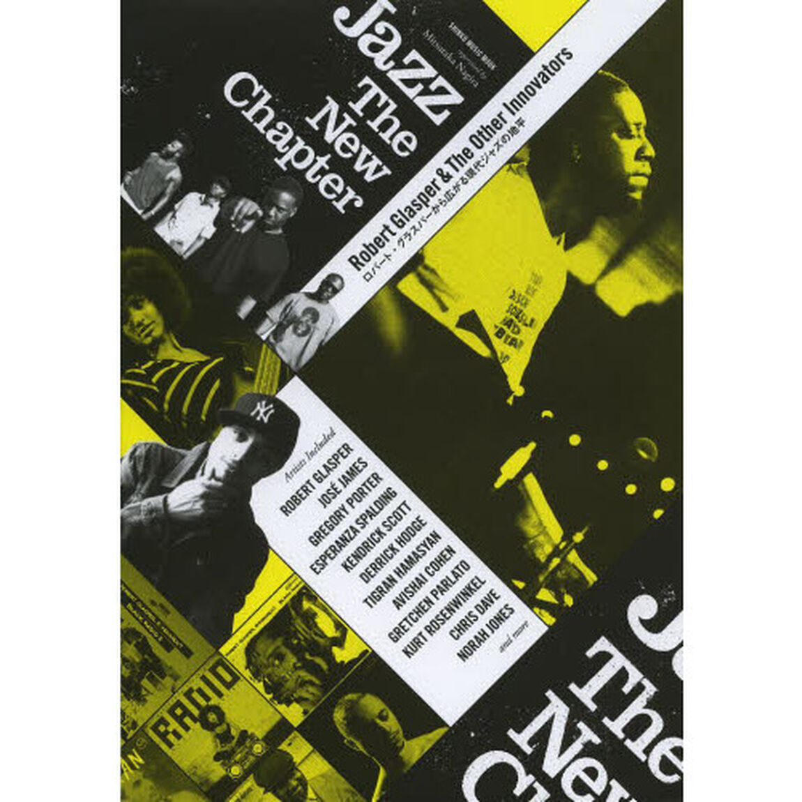 Ｊａｚｚ　Ｔｈｅ　Ｎｅｗ　Ｃｈａｐｔｅｒ　ロバート・グラスパーから広がる現代ジャズの地平