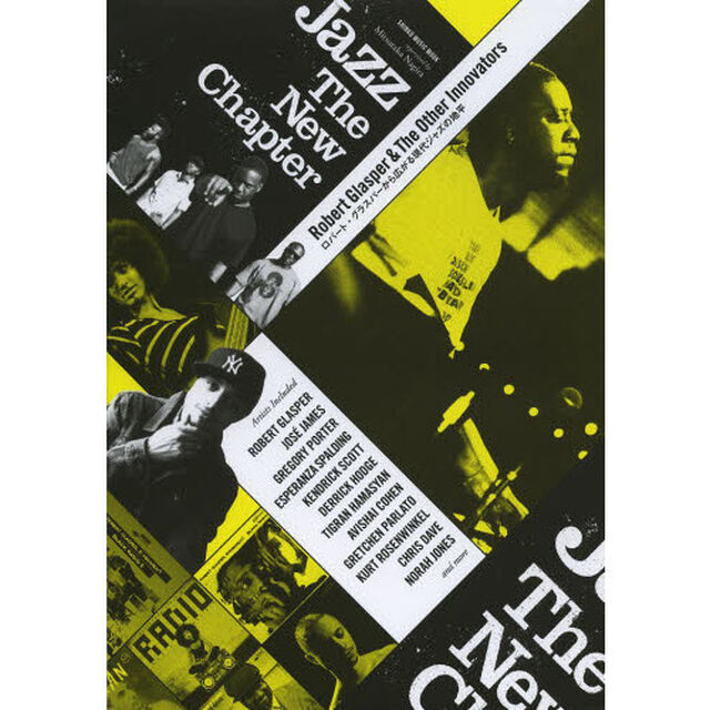 Ｊａｚｚ　Ｔｈｅ　Ｎｅｗ　Ｃｈａｐｔｅｒ　ロバート・グラスパーから広がる現代ジャズの地平