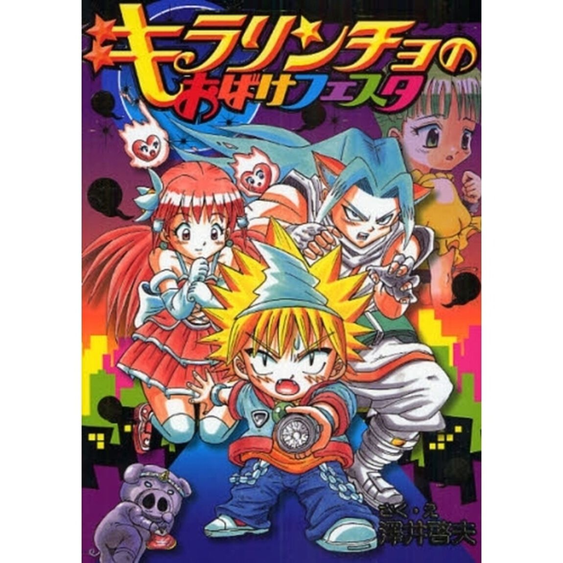 キラリンチョのおばけフェスタ
