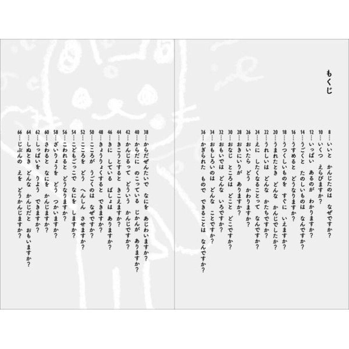 ずこうことばでこたえましょう