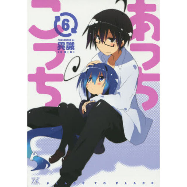 あっちこっち　　　６